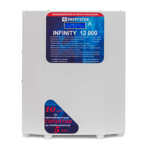 Стабилизаторы Infinity