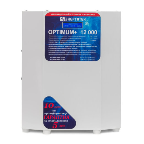 Стабилизаторы Optimum+