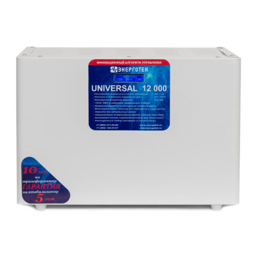 Стабилизаторы Universal